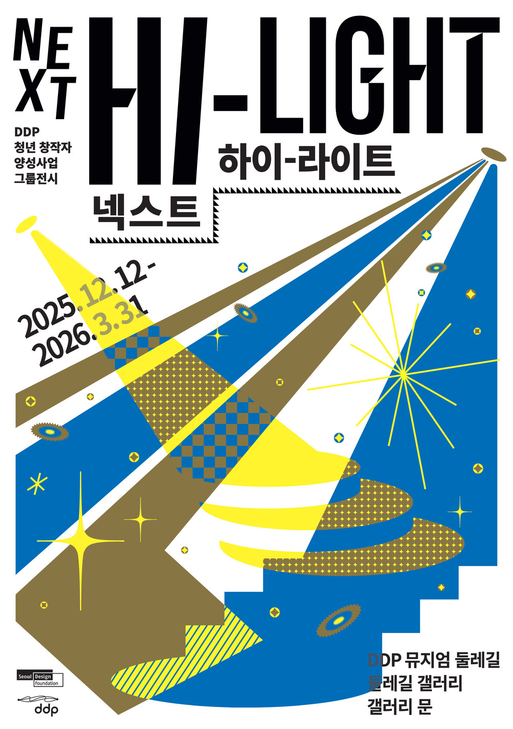 NEXT HI-LIGHT, poster