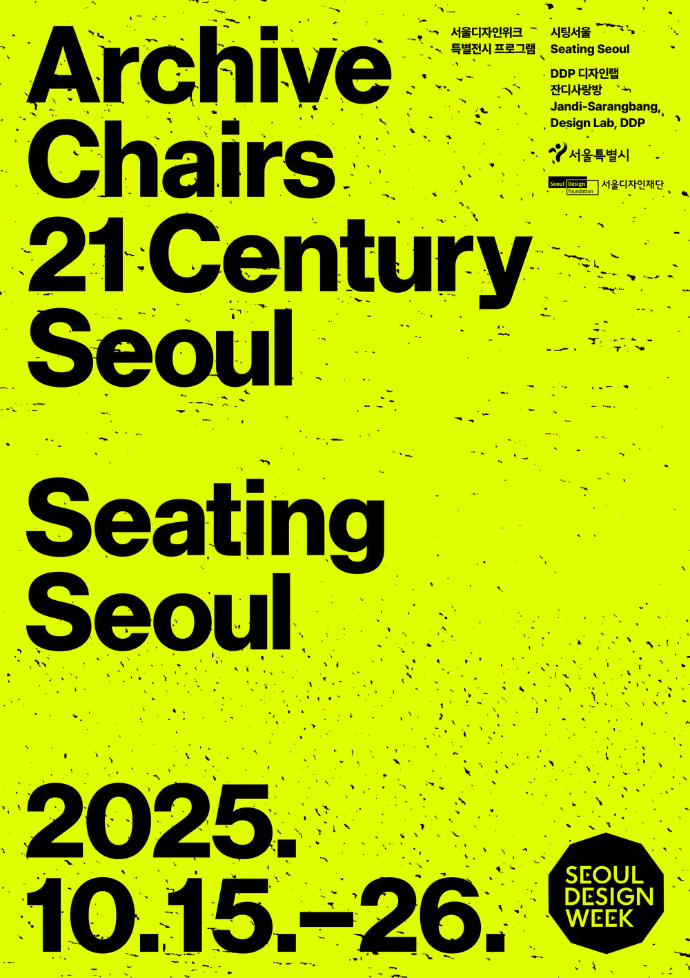 SEATING SEOUL, poster